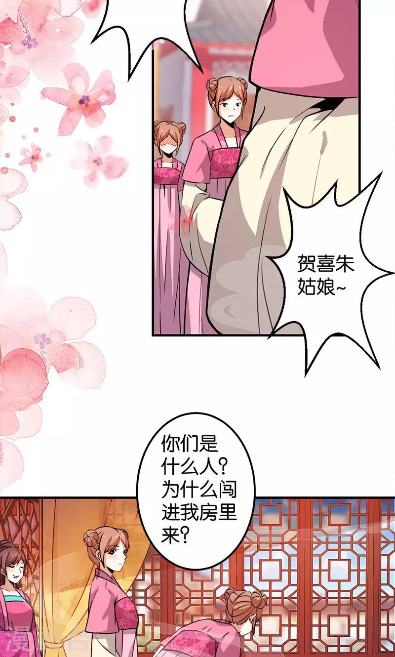 《王爷你好贱》漫画最新章节第340话免费下拉式在线观看章节第【7】张图片