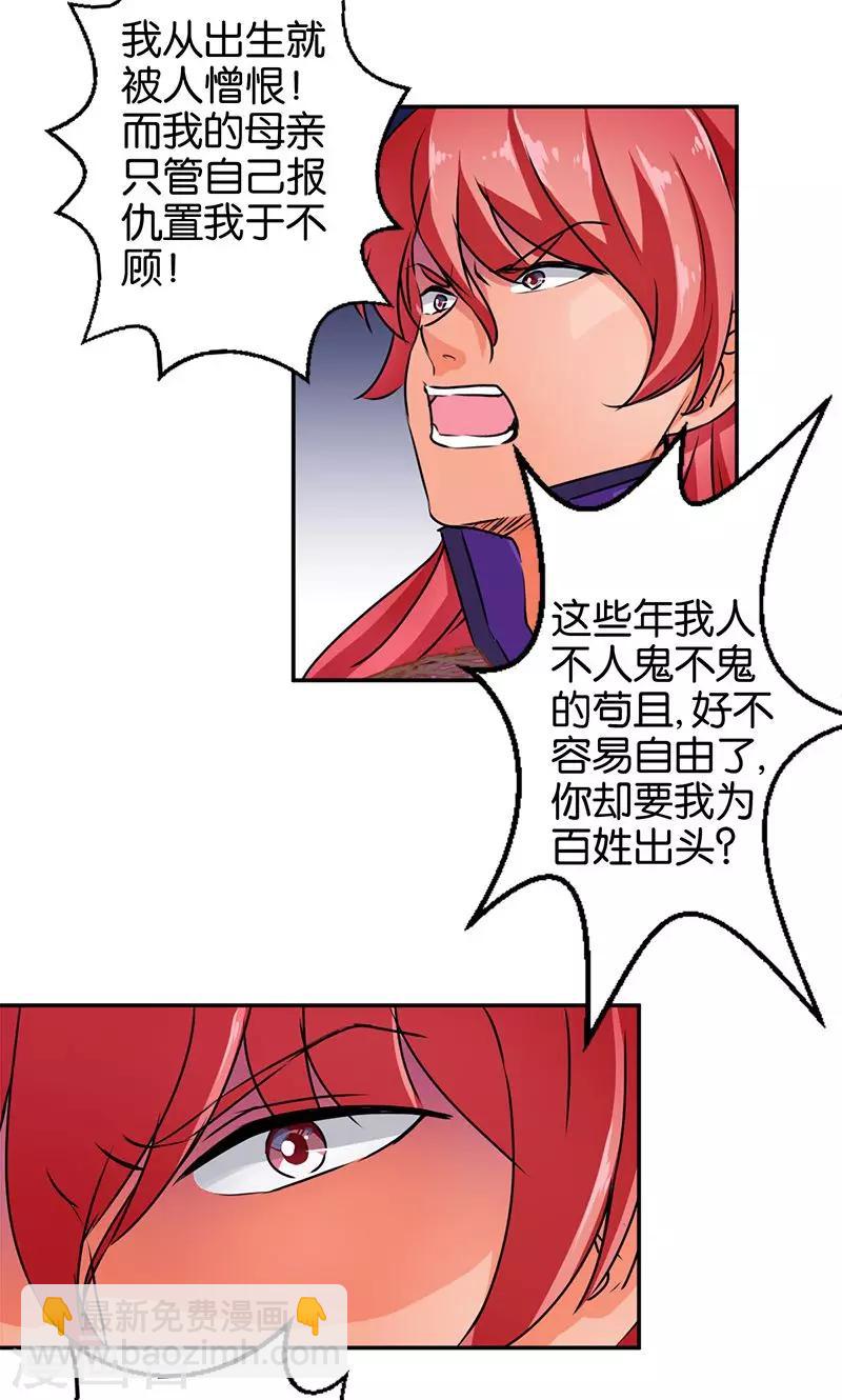 《王爷你好贱》漫画最新章节第342话免费下拉式在线观看章节第【11】张图片