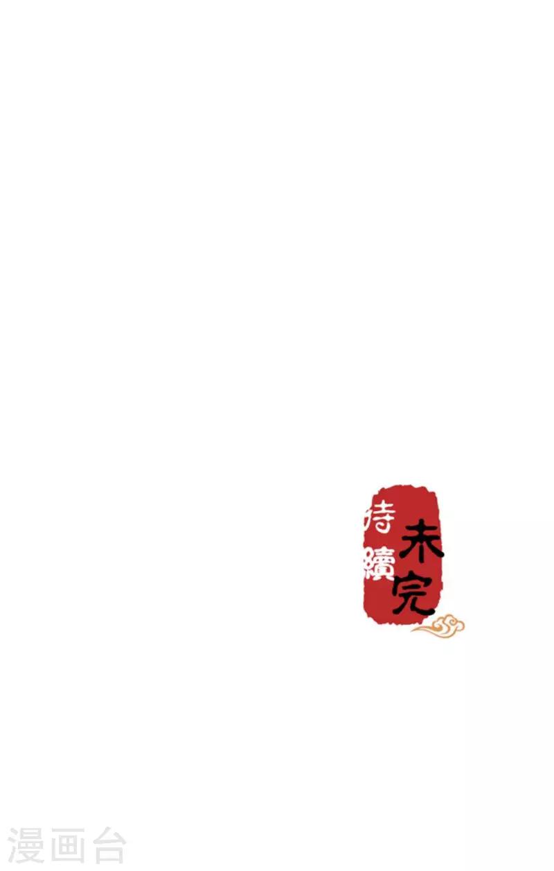 《王爷你好贱》漫画最新章节第342话免费下拉式在线观看章节第【19】张图片