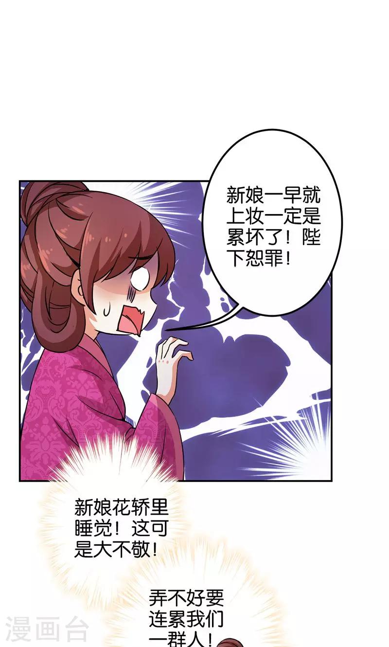 《王爷你好贱》漫画最新章节第343话免费下拉式在线观看章节第【16】张图片