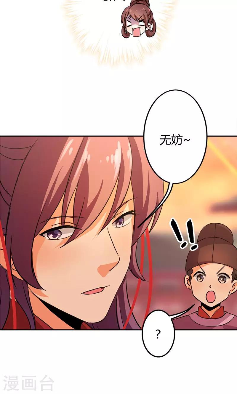 《王爷你好贱》漫画最新章节第343话免费下拉式在线观看章节第【17】张图片