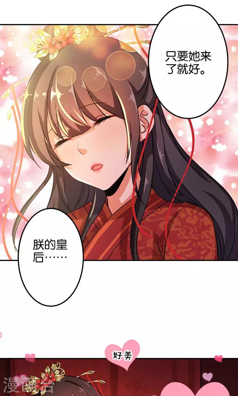 《王爷你好贱》漫画最新章节第343话免费下拉式在线观看章节第【18】张图片