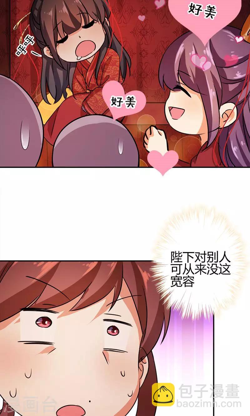 《王爷你好贱》漫画最新章节第343话免费下拉式在线观看章节第【19】张图片