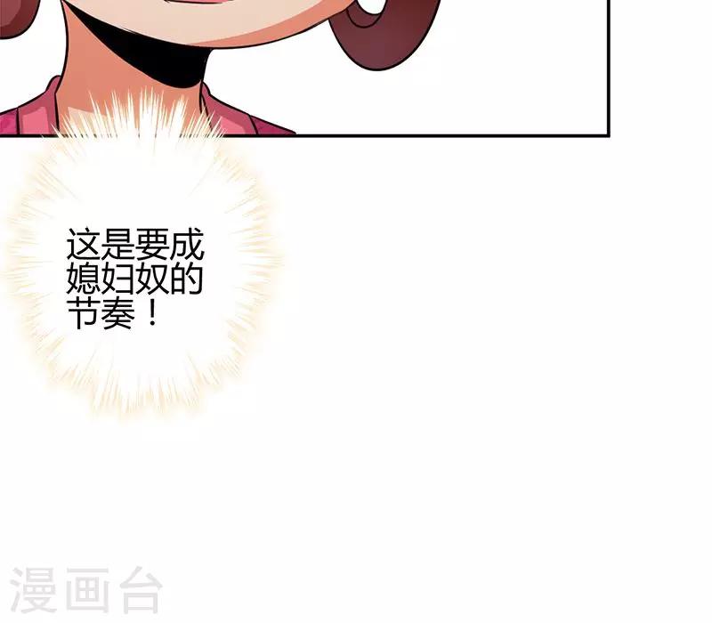 《王爷你好贱》漫画最新章节第343话免费下拉式在线观看章节第【20】张图片