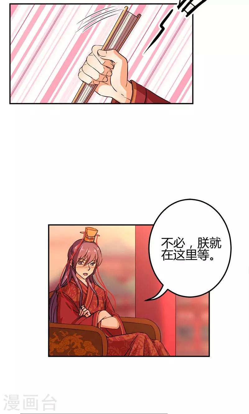 《王爷你好贱》漫画最新章节第343话免费下拉式在线观看章节第【5】张图片