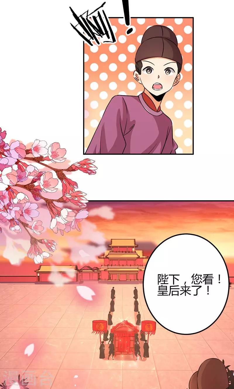 《王爷你好贱》漫画最新章节第343话免费下拉式在线观看章节第【7】张图片