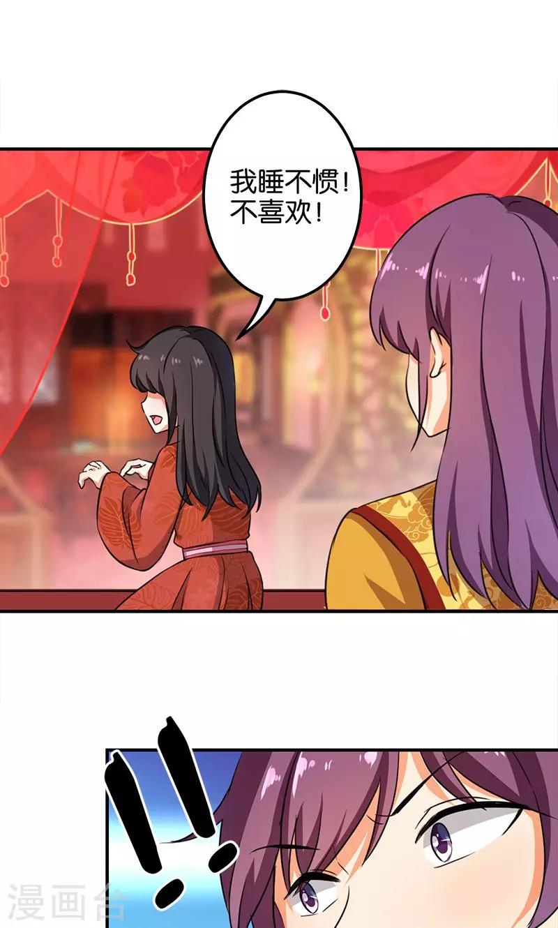 《王爷你好贱》漫画最新章节第344话免费下拉式在线观看章节第【11】张图片