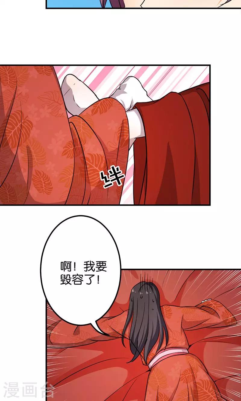 《王爷你好贱》漫画最新章节第344话免费下拉式在线观看章节第【12】张图片