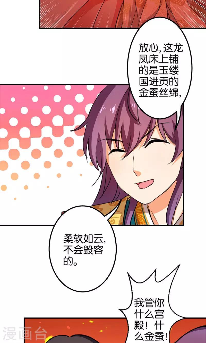 《王爷你好贱》漫画最新章节第344话免费下拉式在线观看章节第【13】张图片