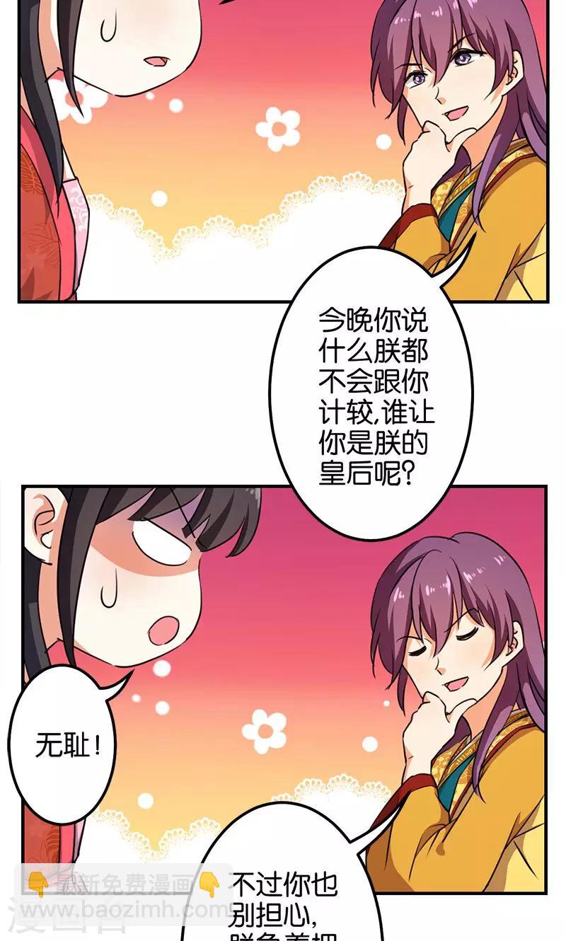 《王爷你好贱》漫画最新章节第344话免费下拉式在线观看章节第【16】张图片