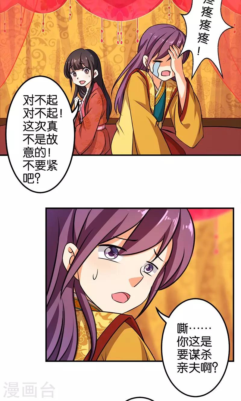 《王爷你好贱》漫画最新章节第344话免费下拉式在线观看章节第【6】张图片