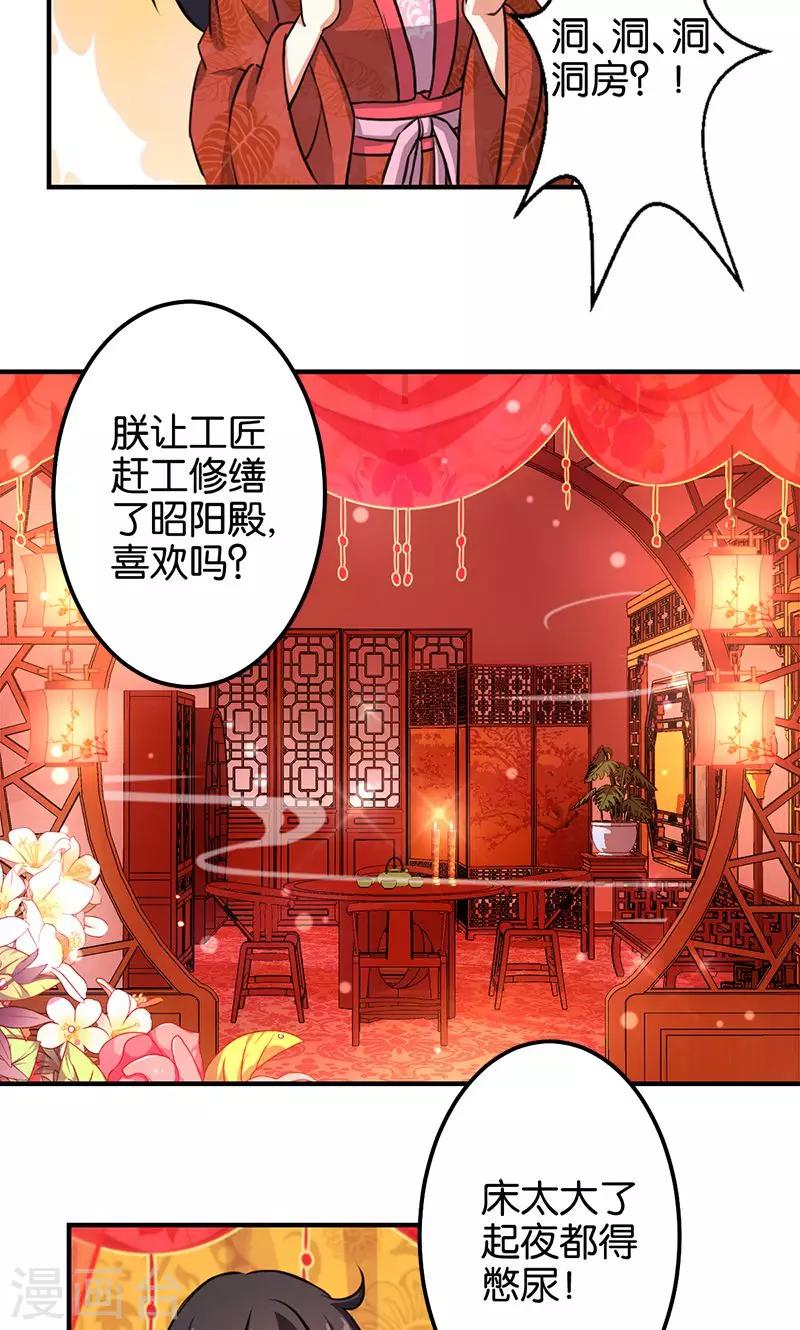 《王爷你好贱》漫画最新章节第344话免费下拉式在线观看章节第【9】张图片