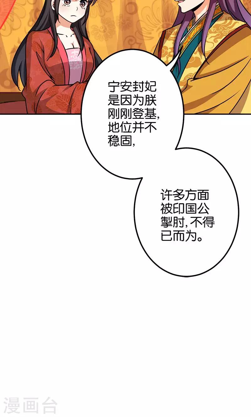 《王爷你好贱》漫画最新章节第345话免费下拉式在线观看章节第【10】张图片