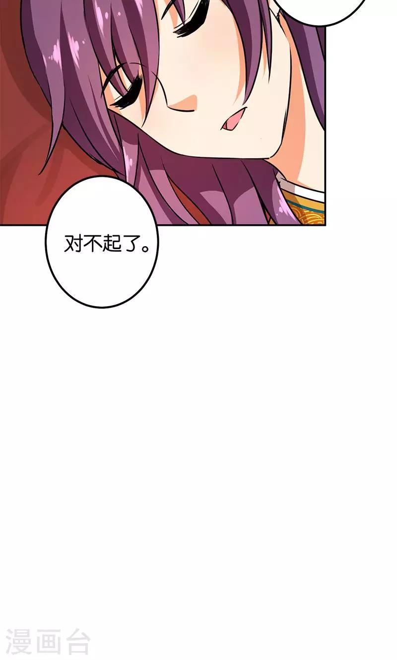 《王爷你好贱》漫画最新章节第345话免费下拉式在线观看章节第【17】张图片