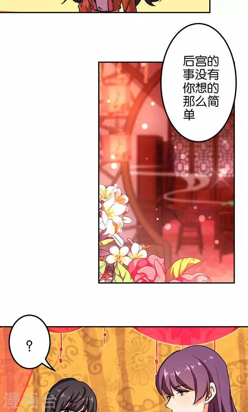 《王爷你好贱》漫画最新章节第345话免费下拉式在线观看章节第【9】张图片