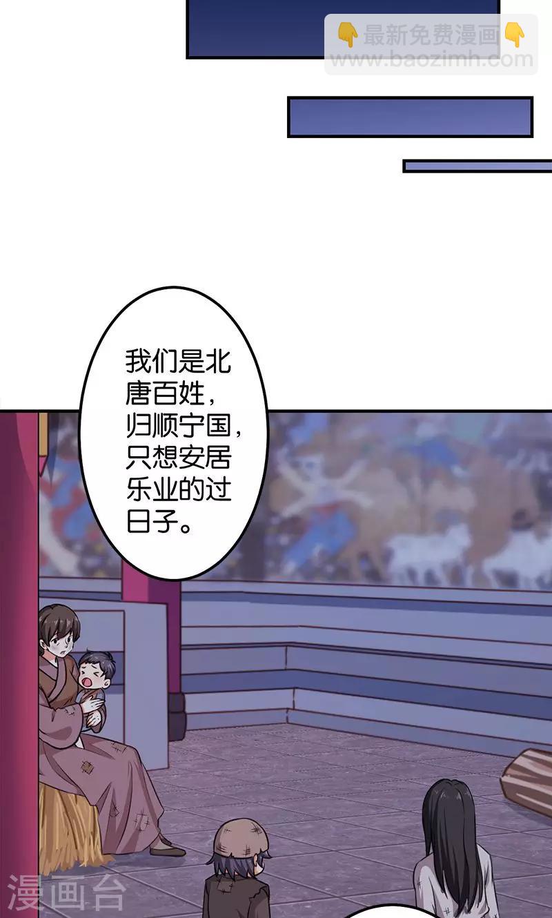 《王爷你好贱》漫画最新章节第347话免费下拉式在线观看章节第【11】张图片