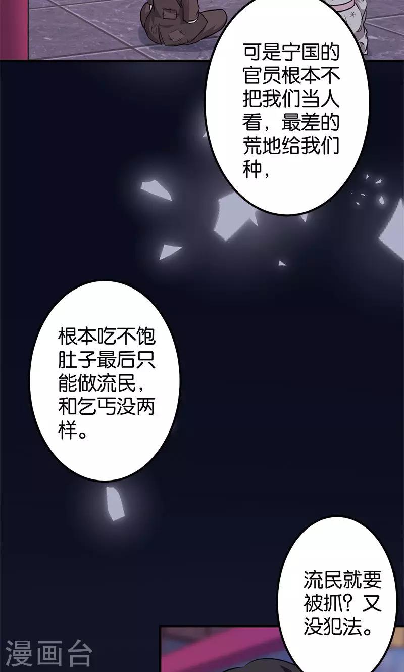 《王爷你好贱》漫画最新章节第347话免费下拉式在线观看章节第【12】张图片