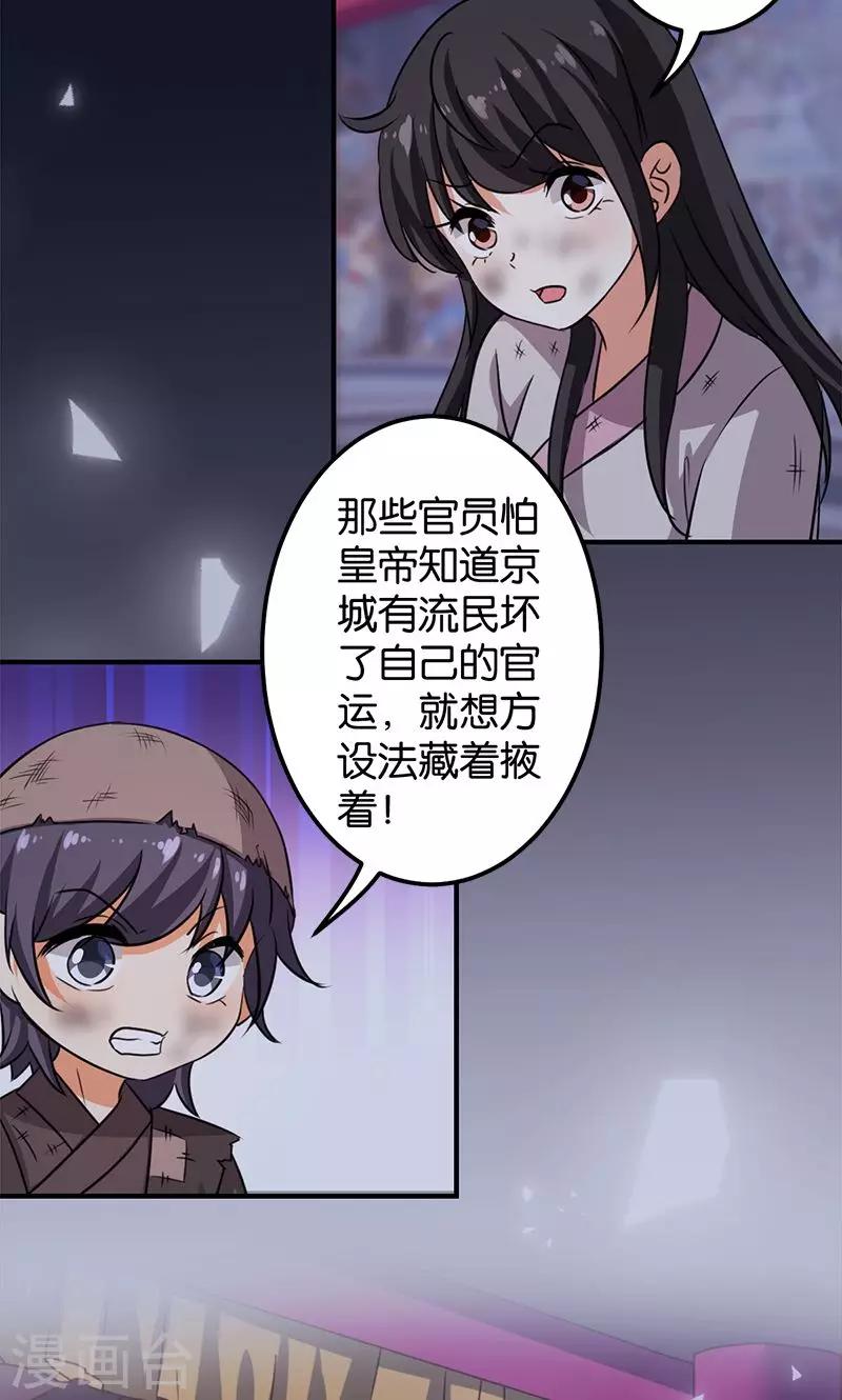 《王爷你好贱》漫画最新章节第347话免费下拉式在线观看章节第【13】张图片