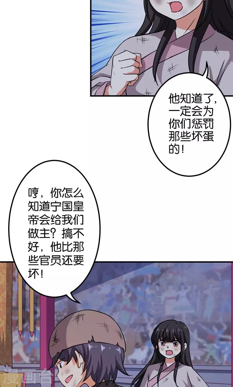 《王爷你好贱》漫画最新章节第347话免费下拉式在线观看章节第【15】张图片