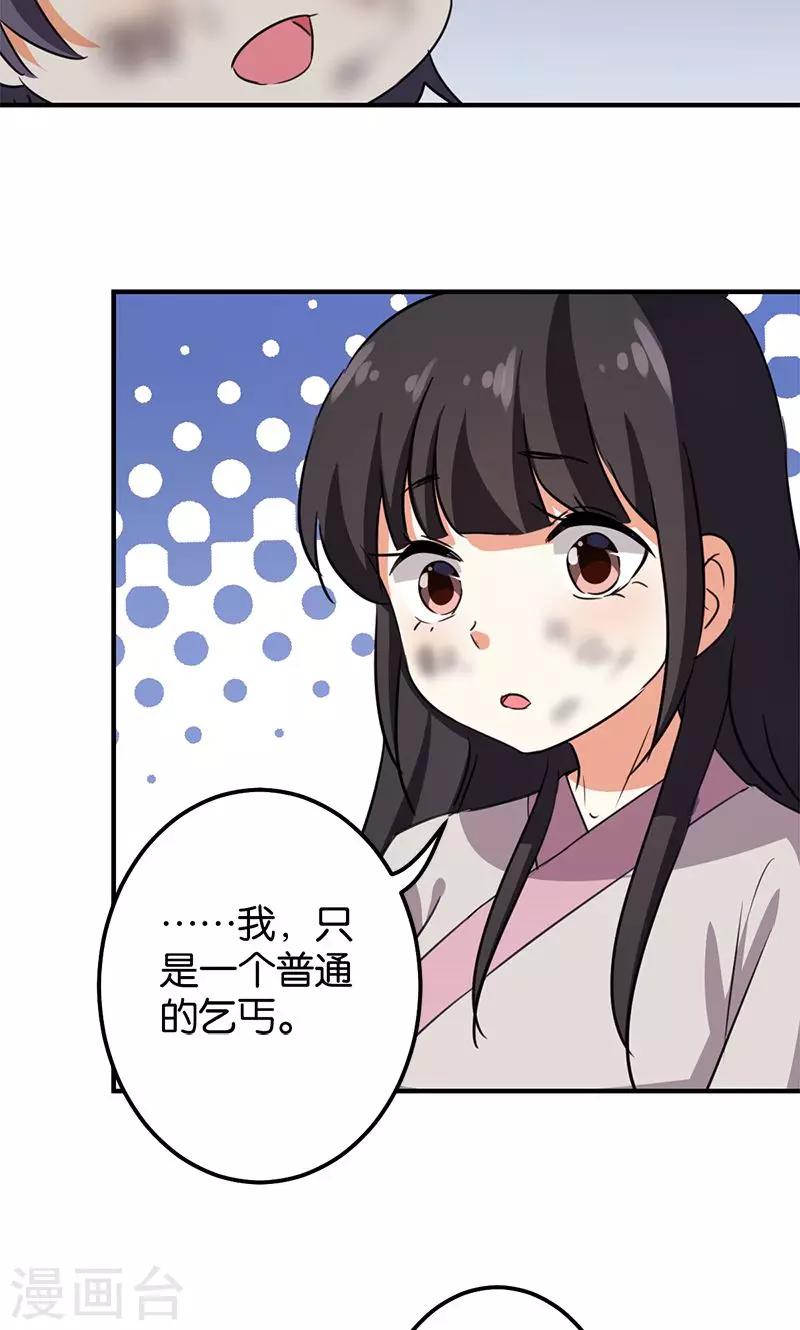 《王爷你好贱》漫画最新章节第347话免费下拉式在线观看章节第【9】张图片