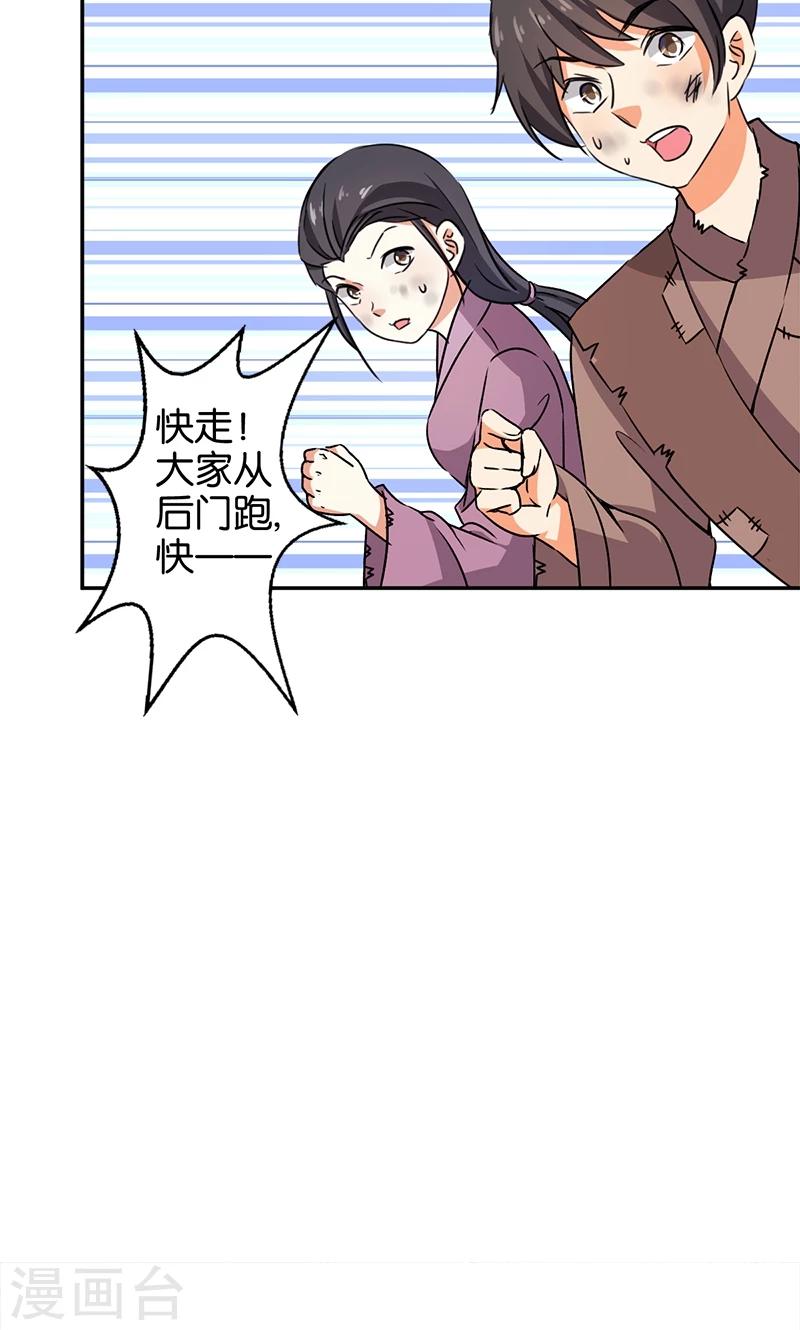 《王爷你好贱》漫画最新章节第348话免费下拉式在线观看章节第【10】张图片