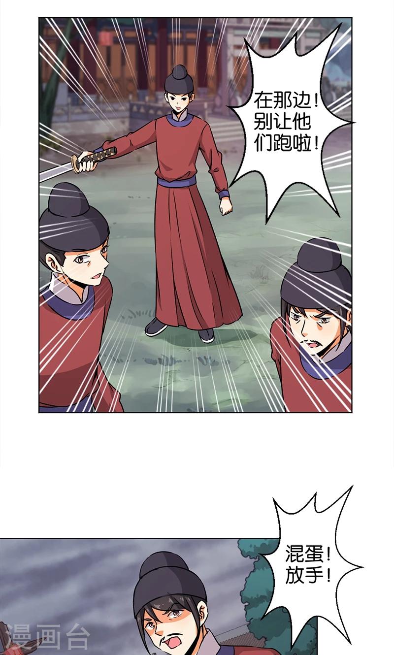 《王爷你好贱》漫画最新章节第348话免费下拉式在线观看章节第【11】张图片