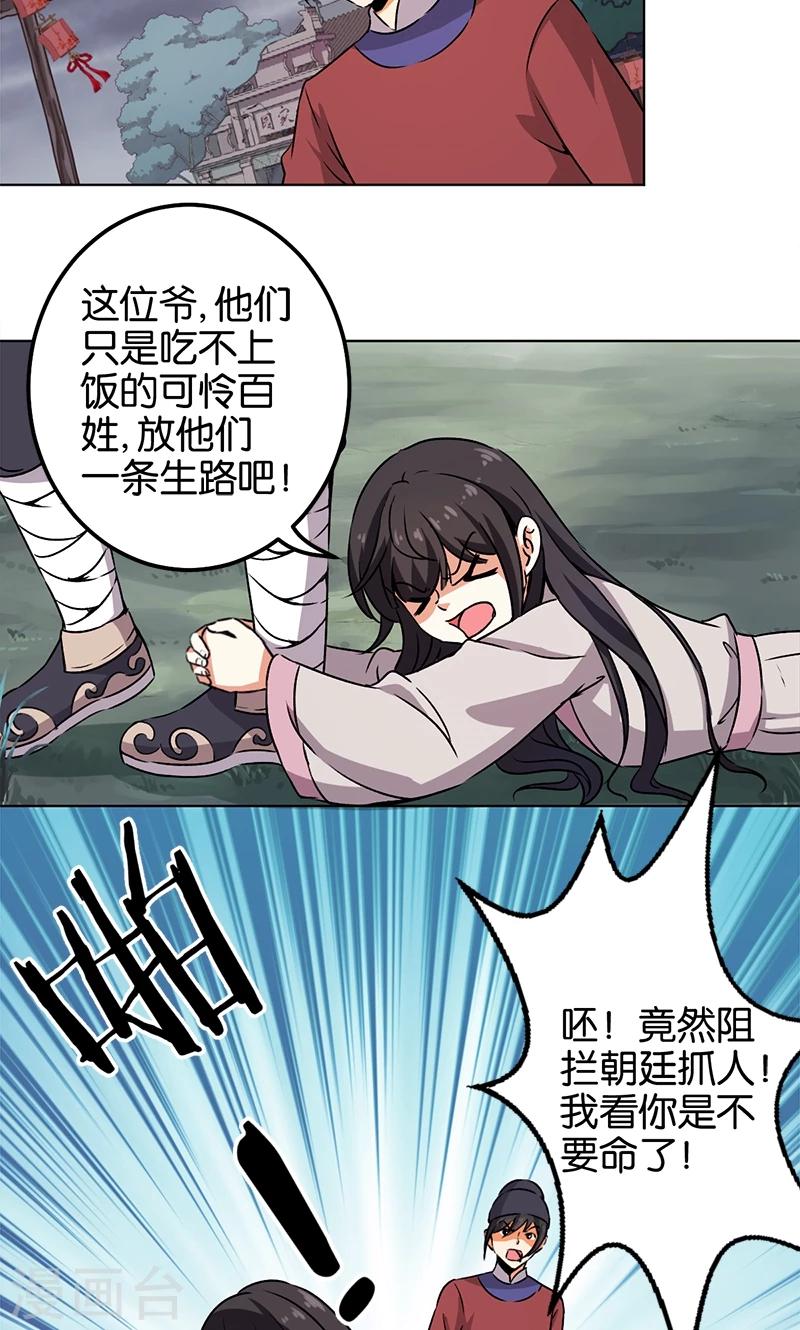 《王爷你好贱》漫画最新章节第348话免费下拉式在线观看章节第【12】张图片