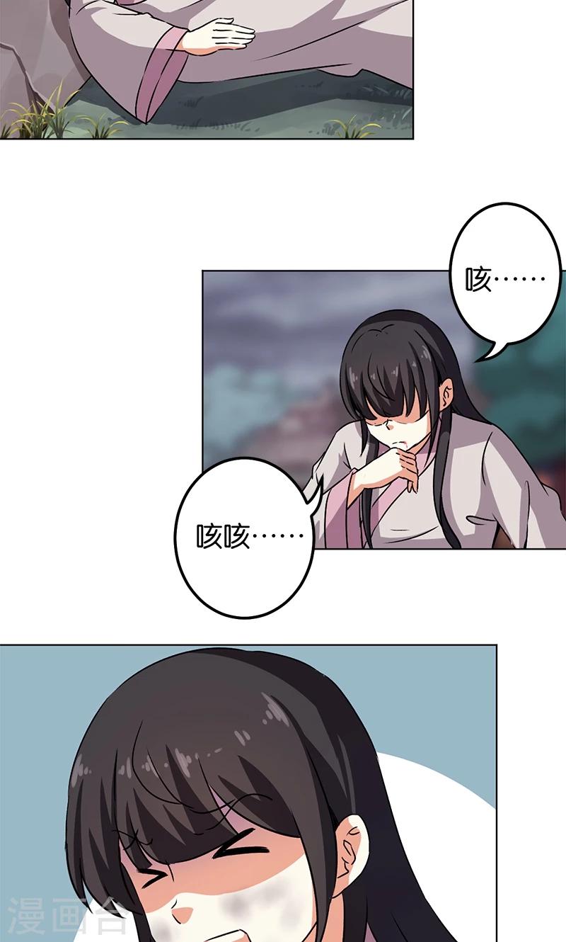 《王爷你好贱》漫画最新章节第348话免费下拉式在线观看章节第【14】张图片