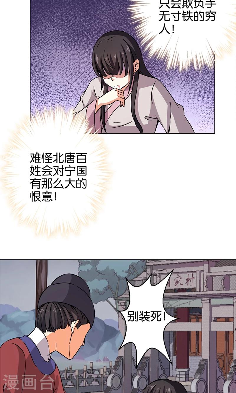 《王爷你好贱》漫画最新章节第348话免费下拉式在线观看章节第【16】张图片