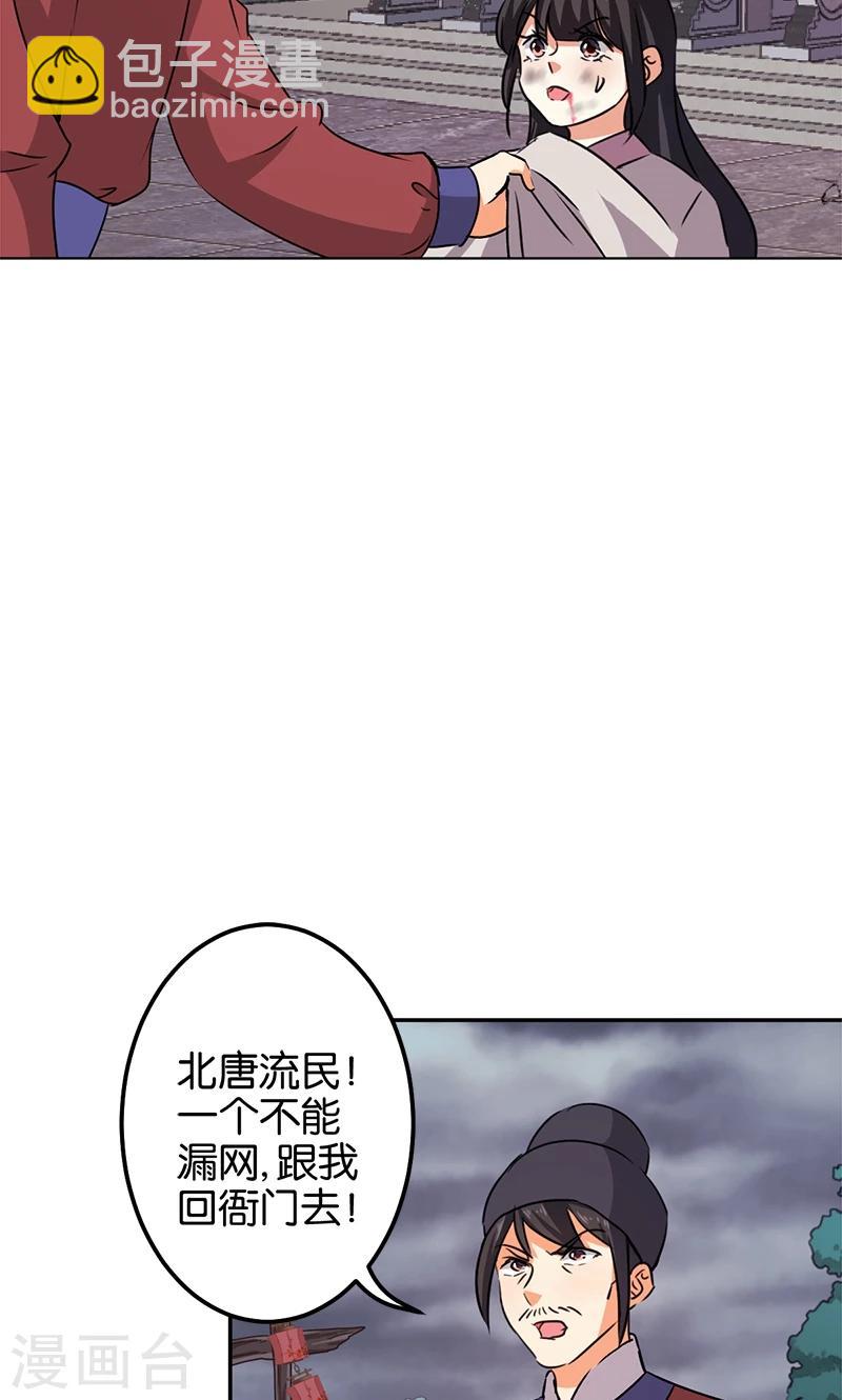 《王爷你好贱》漫画最新章节第348话免费下拉式在线观看章节第【17】张图片