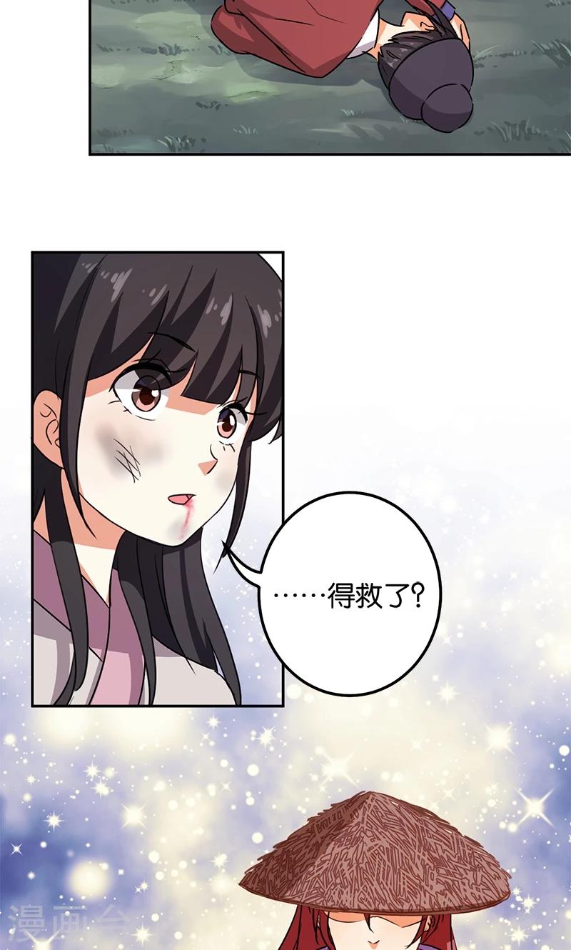 《王爷你好贱》漫画最新章节第348话免费下拉式在线观看章节第【19】张图片