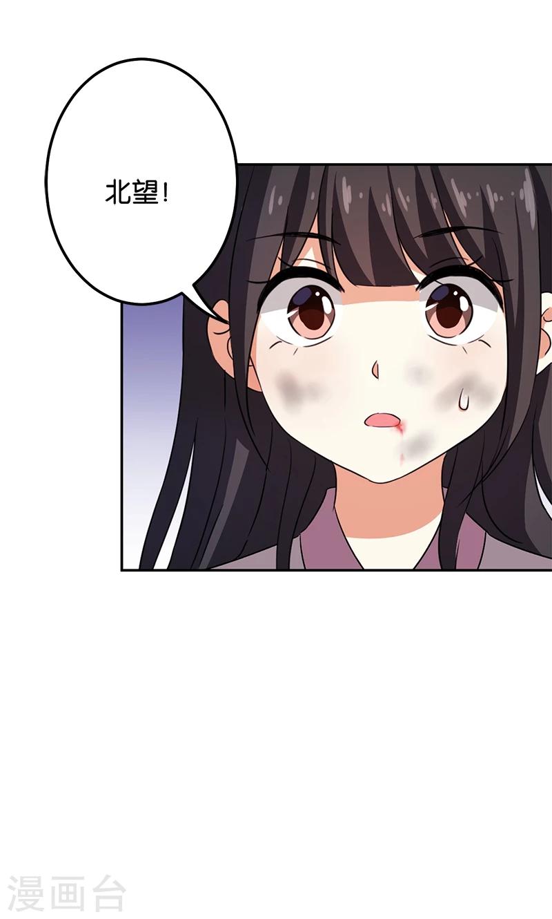 《王爷你好贱》漫画最新章节第348话免费下拉式在线观看章节第【23】张图片