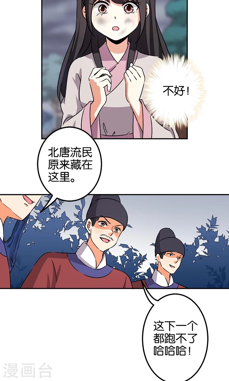 《王爷你好贱》漫画最新章节第348话免费下拉式在线观看章节第【6】张图片