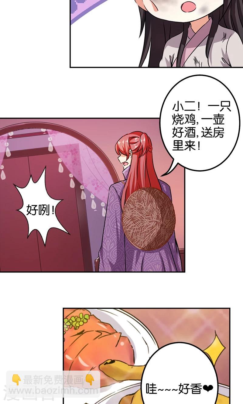 《王爷你好贱》漫画最新章节第349话免费下拉式在线观看章节第【12】张图片