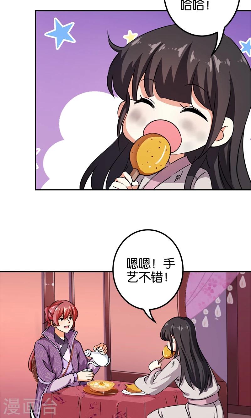 《王爷你好贱》漫画最新章节第349话免费下拉式在线观看章节第【14】张图片