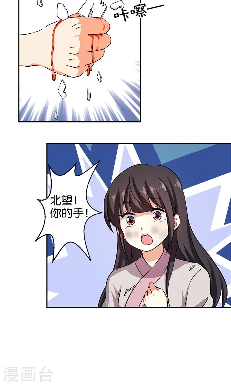 《王爷你好贱》漫画最新章节第349话免费下拉式在线观看章节第【17】张图片