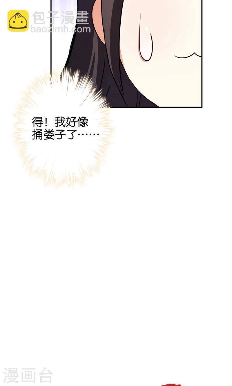 《王爷你好贱》漫画最新章节第349话免费下拉式在线观看章节第【19】张图片