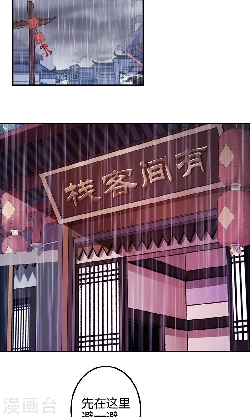 《王爷你好贱》漫画最新章节第349话免费下拉式在线观看章节第【2】张图片