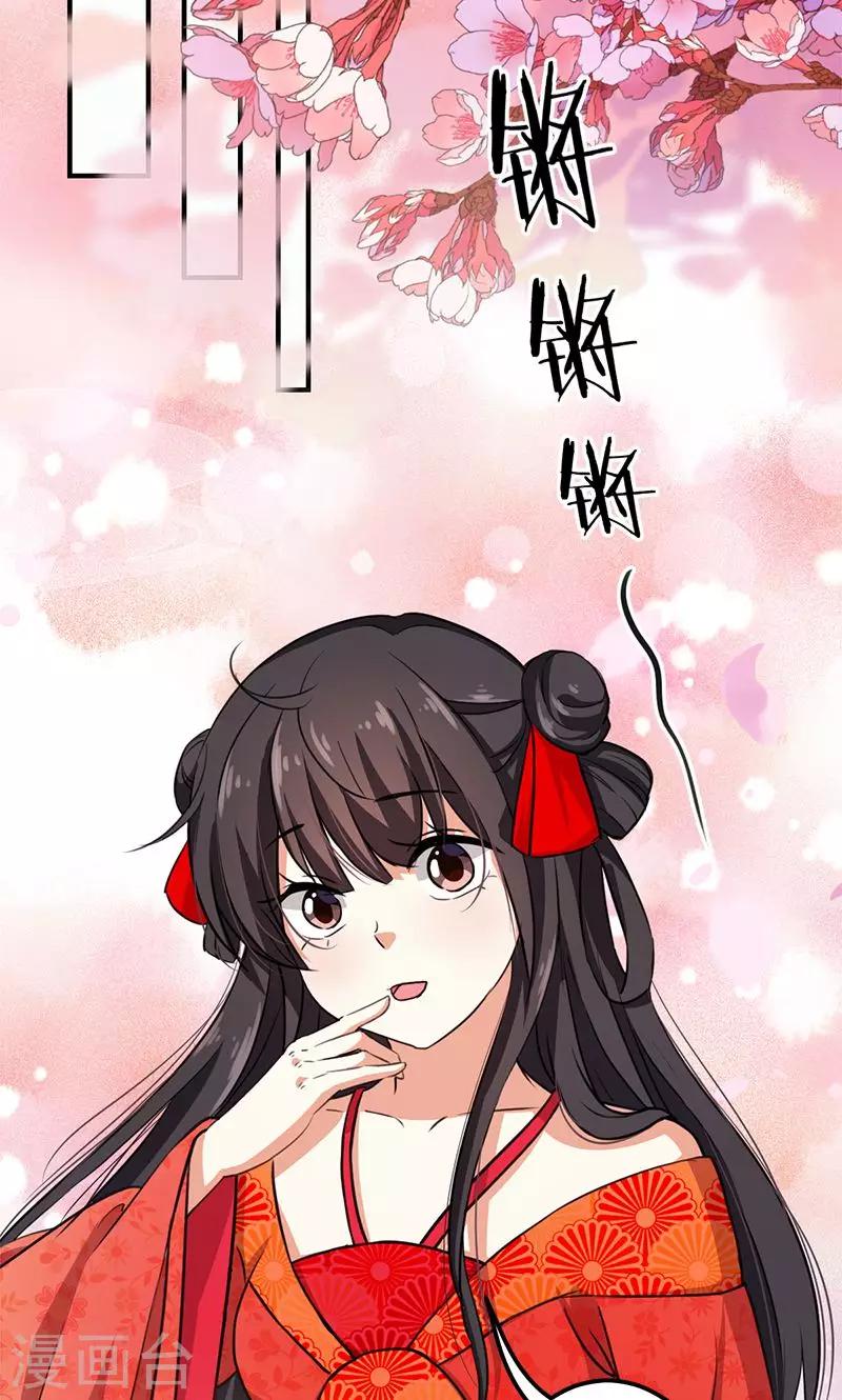 《王爷你好贱》漫画最新章节第350话免费下拉式在线观看章节第【12】张图片