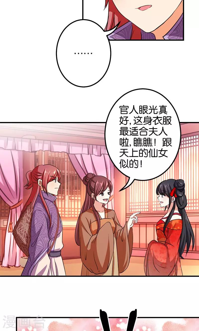 《王爷你好贱》漫画最新章节第350话免费下拉式在线观看章节第【14】张图片