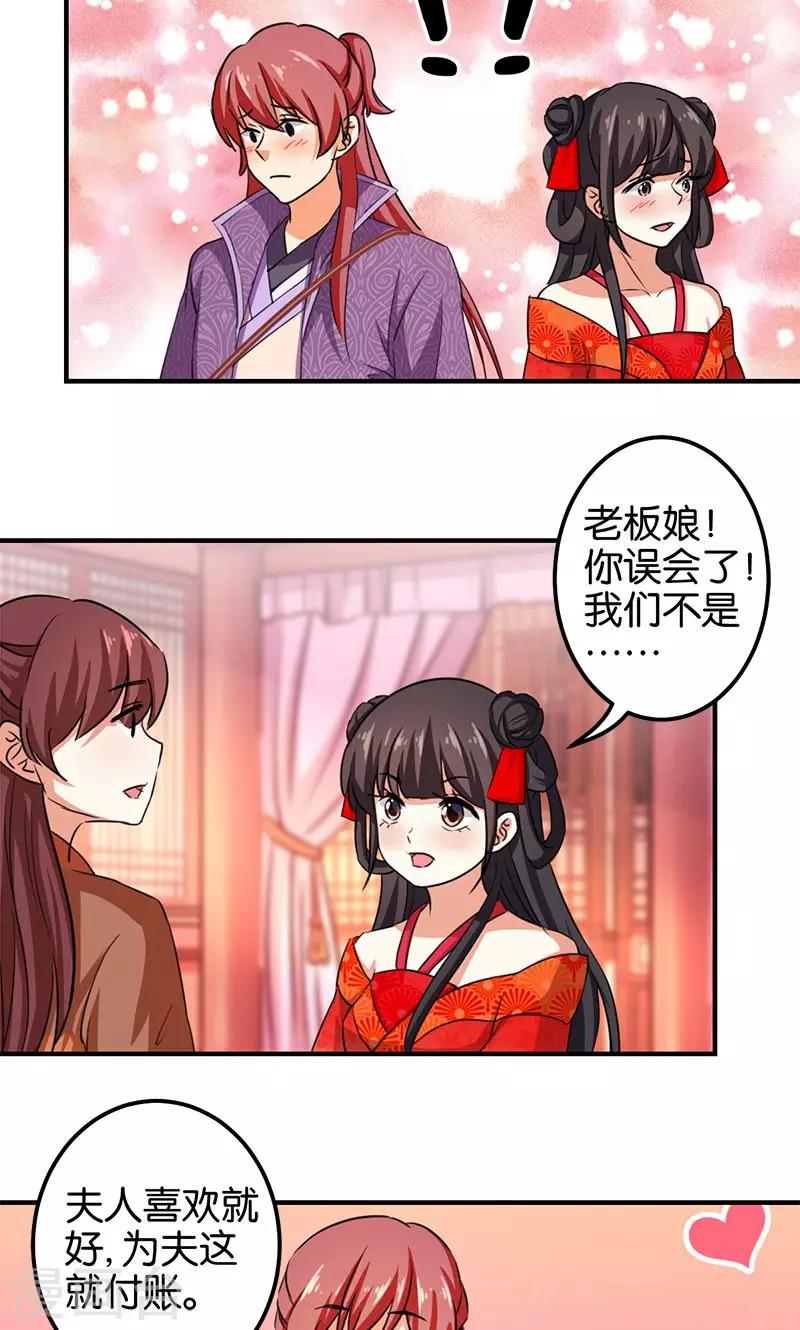 《王爷你好贱》漫画最新章节第350话免费下拉式在线观看章节第【15】张图片