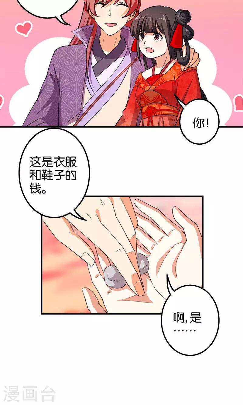 《王爷你好贱》漫画最新章节第350话免费下拉式在线观看章节第【16】张图片