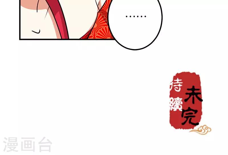 《王爷你好贱》漫画最新章节第350话免费下拉式在线观看章节第【24】张图片