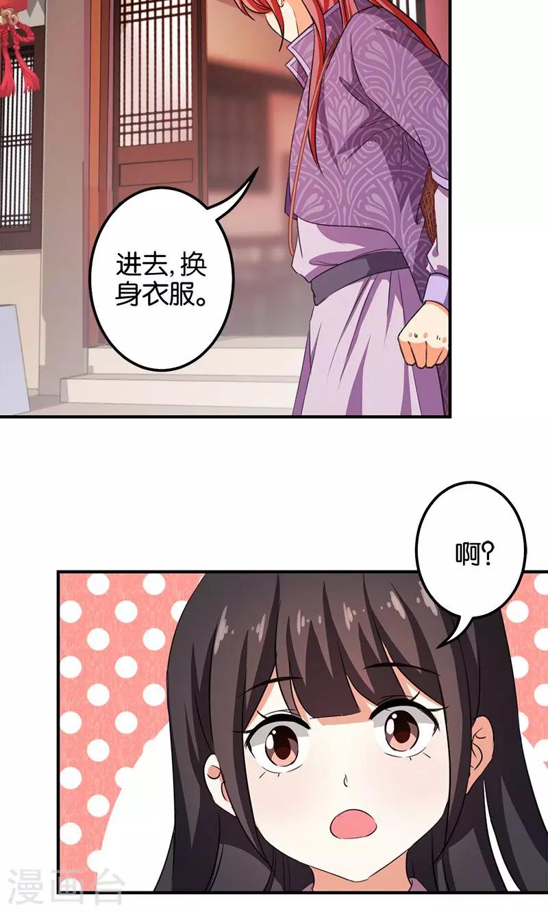 《王爷你好贱》漫画最新章节第350话免费下拉式在线观看章节第【7】张图片