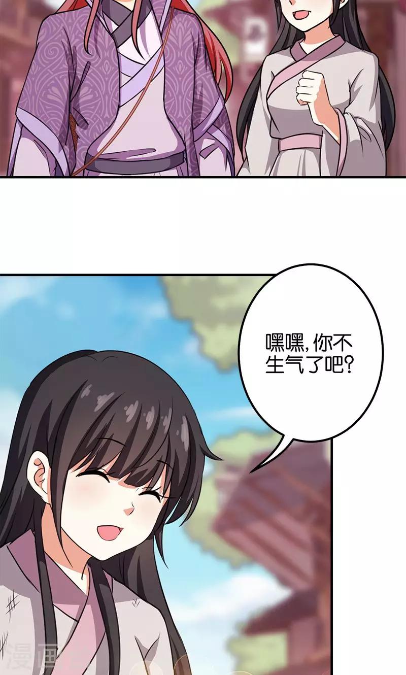 《王爷你好贱》漫画最新章节第350话免费下拉式在线观看章节第【9】张图片