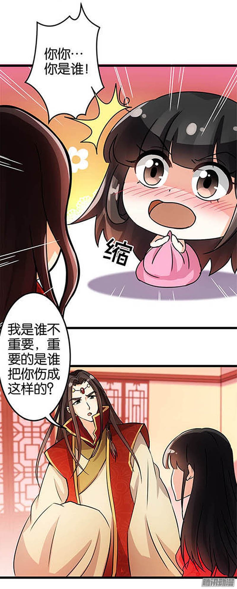 《王爷你好贱》漫画最新章节第36话免费下拉式在线观看章节第【10】张图片