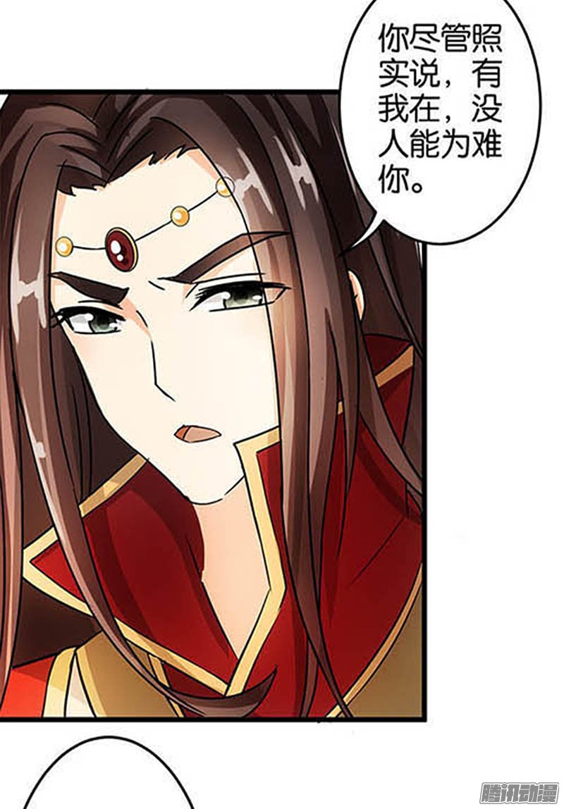 《王爷你好贱》漫画最新章节第36话免费下拉式在线观看章节第【12】张图片