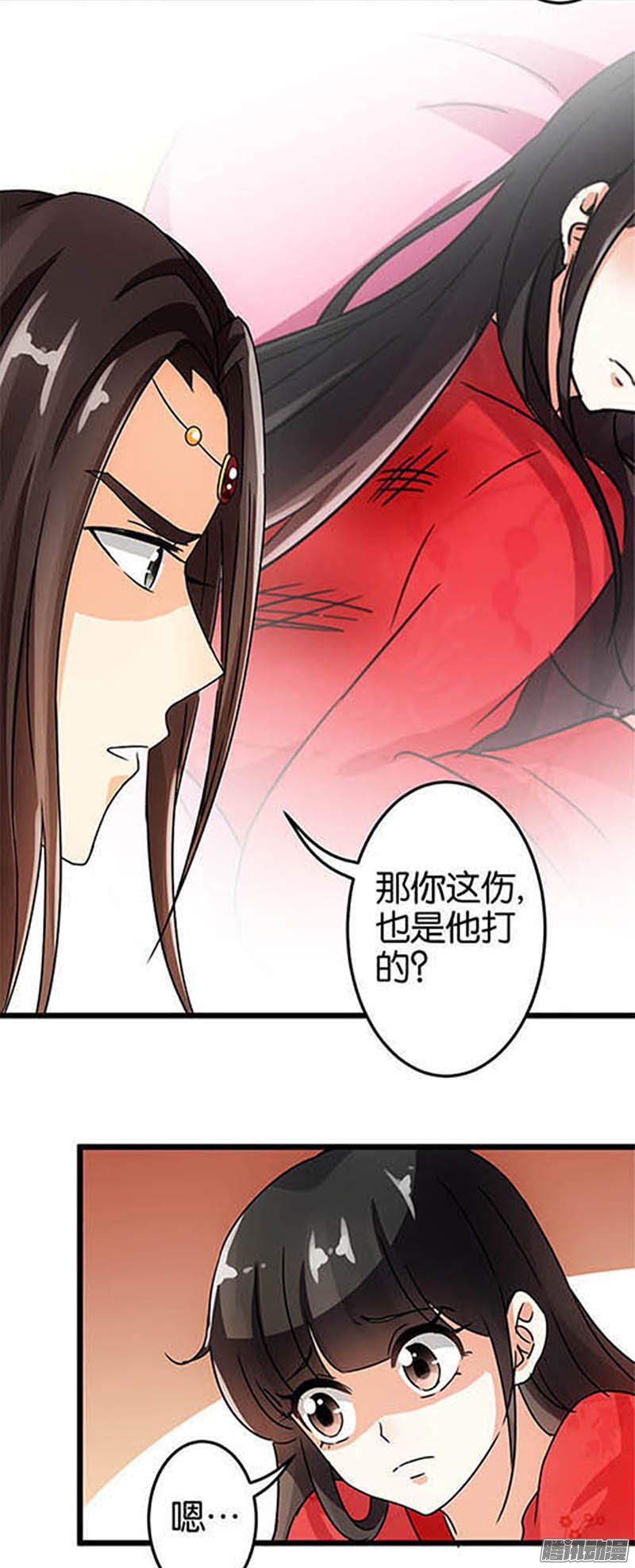 《王爷你好贱》漫画最新章节第36话免费下拉式在线观看章节第【14】张图片