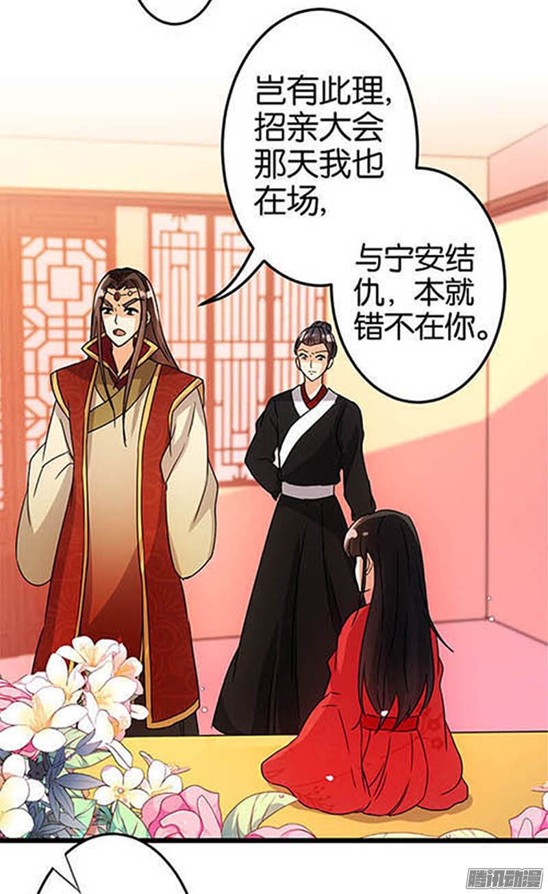 《王爷你好贱》漫画最新章节第36话免费下拉式在线观看章节第【15】张图片