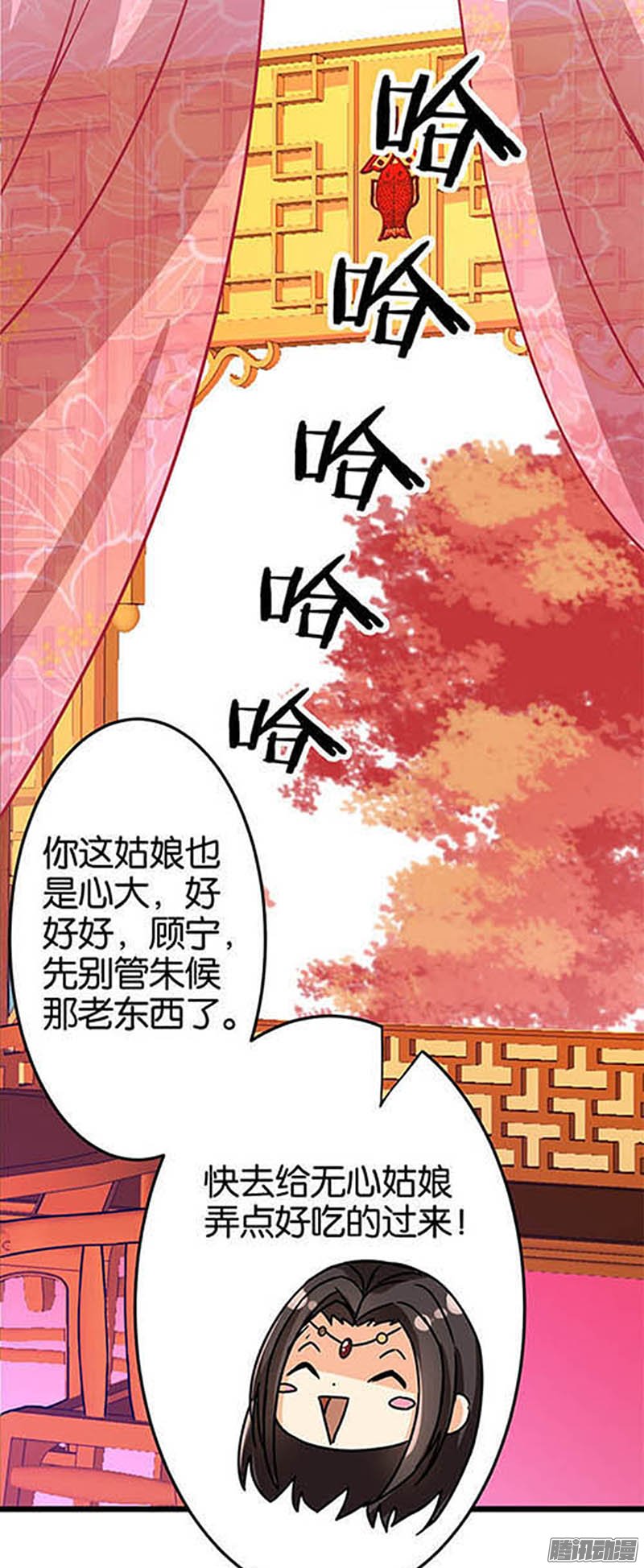 《王爷你好贱》漫画最新章节第36话免费下拉式在线观看章节第【19】张图片